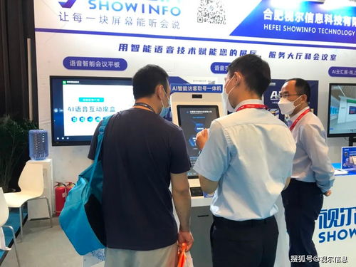 视尔亮相北京InfoComm China 2023，以创新智能语音技术引领视听与信息技术融合新浪潮
