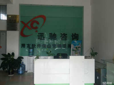 保山迅驰信息技术与北京信息技术咨询服务 携手共赢的数字时代新篇章