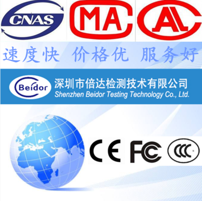 解读电动牙刷质检报告 GB4706.1标准与北京信息技术咨询服务的应用