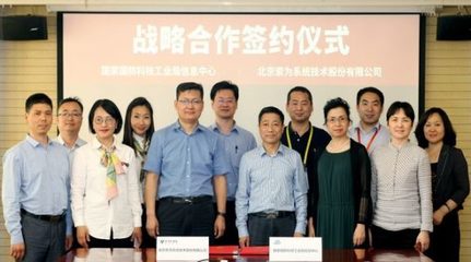 国防科工局信息中心、智慧军工联盟与索为系统签署战略合作协议，共推工业软件与军工信息化深度融合发展