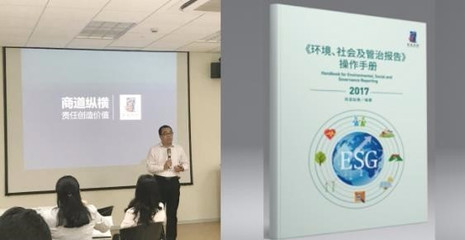商道纵横发布《企业社会责任操作手册》2017版，助力北京信息技术咨询服务行业规范发展